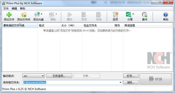 Prism视频文件转换器下载