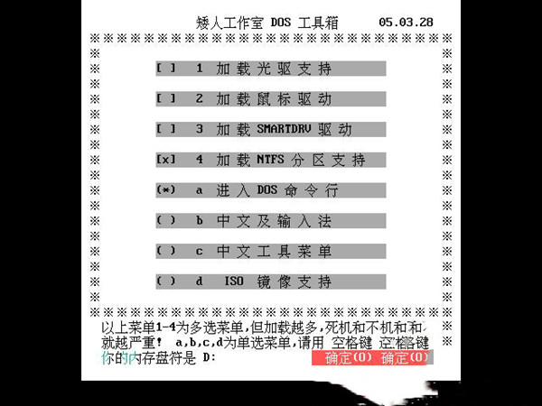 步骤六