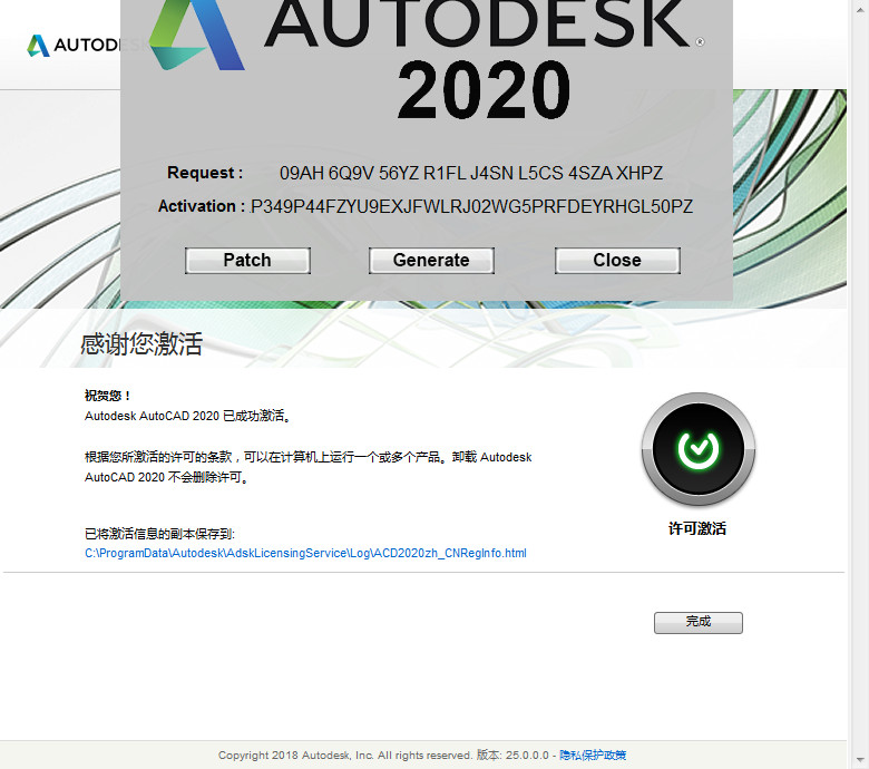 AutoCAD2020注册机