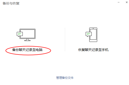 【微信电脑版下载】微信电脑版官方下载 最新版插图4