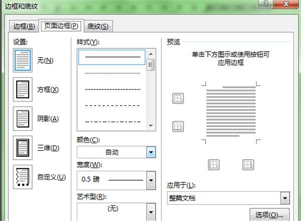 常见问题截图8