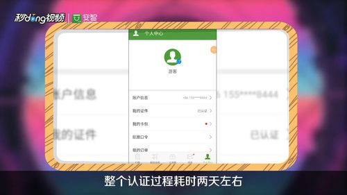 【航旅纵横电脑版】航旅纵横PC版下载 v5.1.6 官方最新版插图9