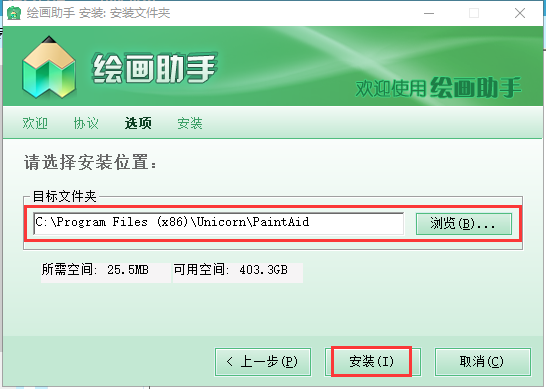 绘画助手最新版使用教程截图