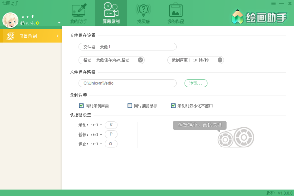 绘画助手最新版使用教程截图