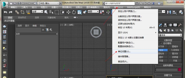 【unity3d激活版】unity3d免费下载 v2019 绿色中文激活版插图19