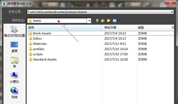 【unity3d激活版】unity3d免费下载 v2019 绿色中文激活版插图23