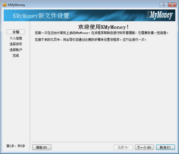 KMyMoney下载