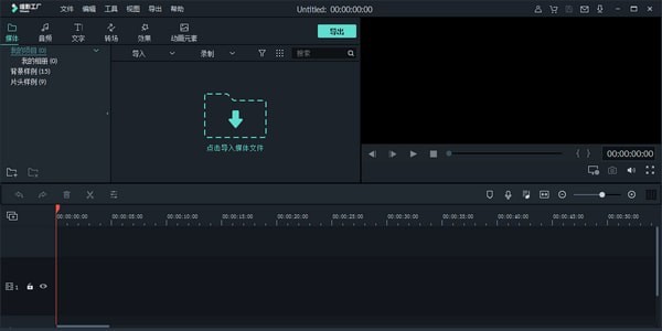 【喵影工厂Vip激活版】喵影工厂去水印版下载 v3.0.0.15 永久Vip激活版插图1