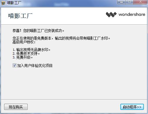 【喵影工厂Vip激活版】喵影工厂去水印版下载 v3.0.0.15 永久Vip激活版插图7