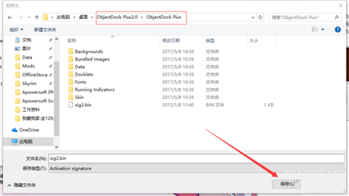 【ObjectDock激活版】ObjectDock汉化版下载(桌面美化软件) v2.20.0.862 绿色激活版插图5