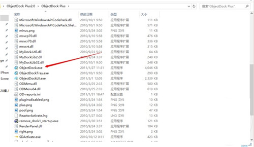 【ObjectDock激活版】ObjectDock汉化版下载(桌面美化软件) v2.20.0.862 绿色激活版插图6