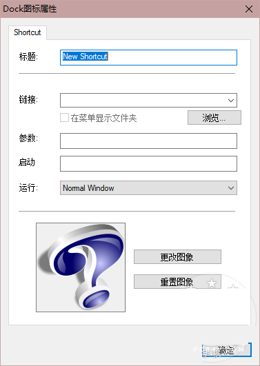 【ObjectDock激活版】ObjectDock汉化版下载(桌面美化软件) v2.20.0.862 绿色激活版插图8