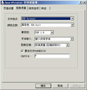 SmartPrinter官方版截图