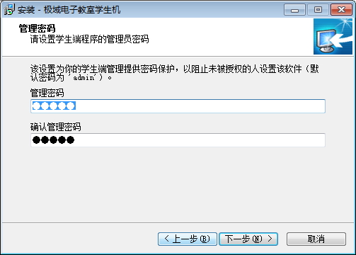 极域电子教室2019安装方法