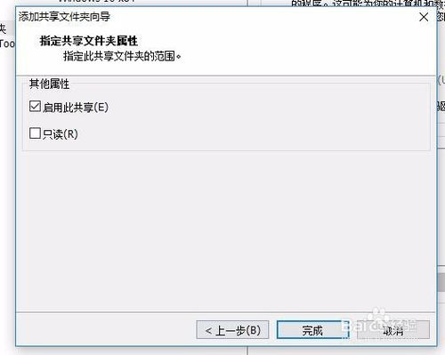 VMwarePlayer常见问题6