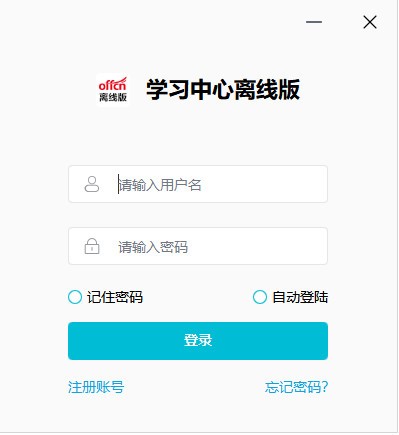 中公教育截图