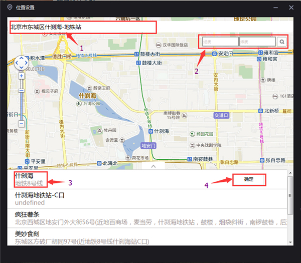 如图所示截图1