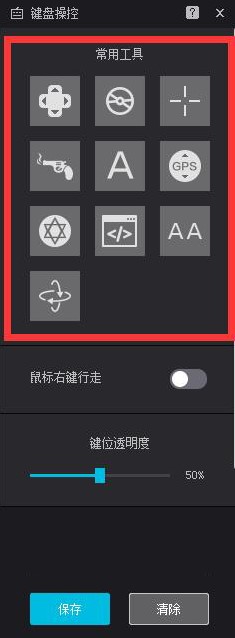 夜神安卓模拟器按键设置