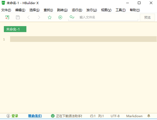 HBuilderX下载截图