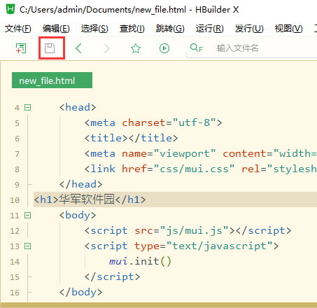 HBuilderX使用教程
