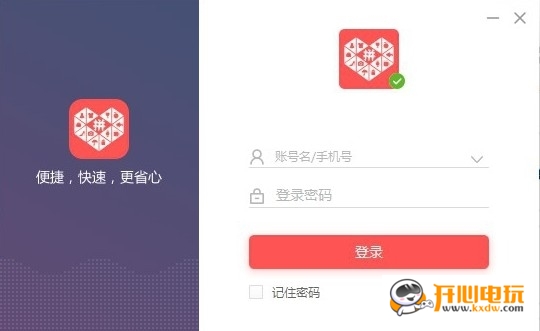 拼多多商家版电脑下载截图