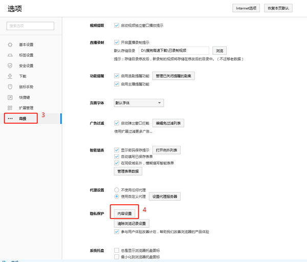 拼多多商家版电脑版使用教程截图6