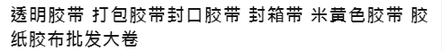 拼多多商家版电脑版常见问题截图5