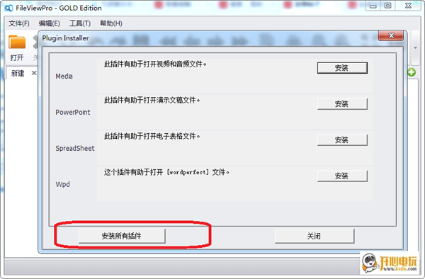 使用方法3