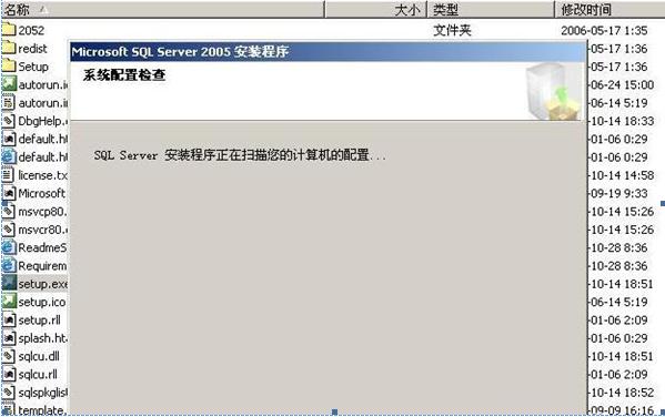 【SQL2005企业版下载】Microsoft SQL Server 2005官方下载 简体中文版插图1