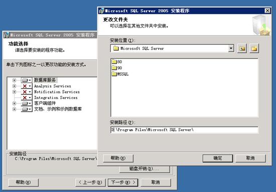 【SQL2005企业版下载】Microsoft SQL Server 2005官方下载 简体中文版插图7