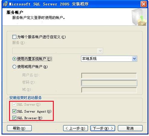 【SQL2005企业版下载】Microsoft SQL Server 2005官方下载 简体中文版插图9
