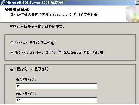 【SQL2005企业版下载】Microsoft SQL Server 2005官方下载 简体中文版插图10