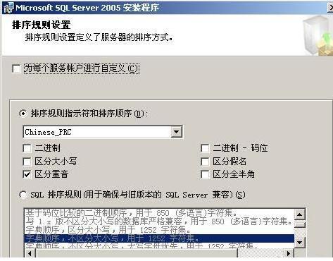 【SQL2005企业版下载】Microsoft SQL Server 2005官方下载 简体中文版插图11