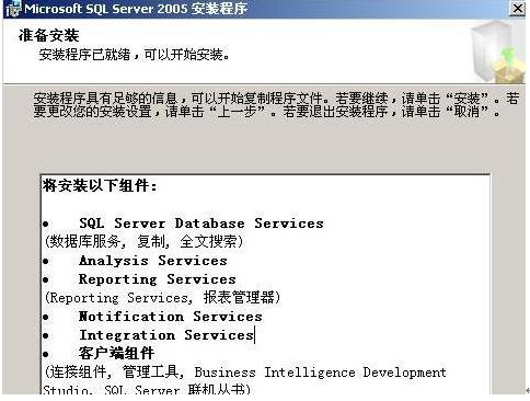 【SQL2005企业版下载】Microsoft SQL Server 2005官方下载 简体中文版插图14