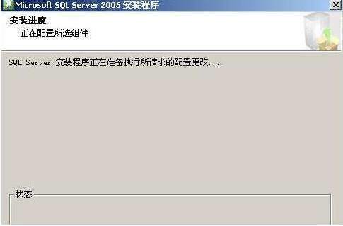 【SQL2005企业版下载】Microsoft SQL Server 2005官方下载 简体中文版插图15