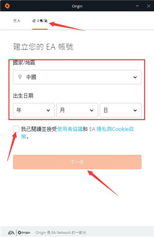 【橘子平台简体中文版下载】Origin橘子平台下载官方下载 v10.5.101.48500 免费最新版插图8
