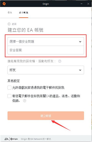 【橘子平台简体中文版下载】Origin橘子平台下载官方下载 v10.5.101.48500 免费最新版插图10