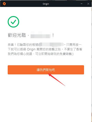 【橘子平台简体中文版下载】Origin橘子平台下载官方下载 v10.5.101.48500 免费最新版插图12