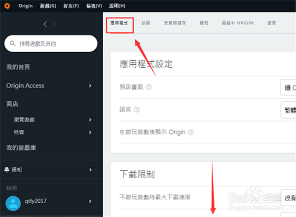 【橘子平台简体中文版下载】Origin橘子平台下载官方下载 v10.5.101.48500 免费最新版插图16