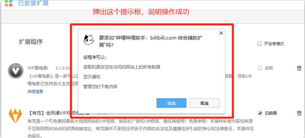 uBlock Origin安装说明2