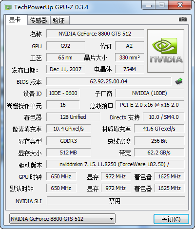 GPUZ测试软件截图