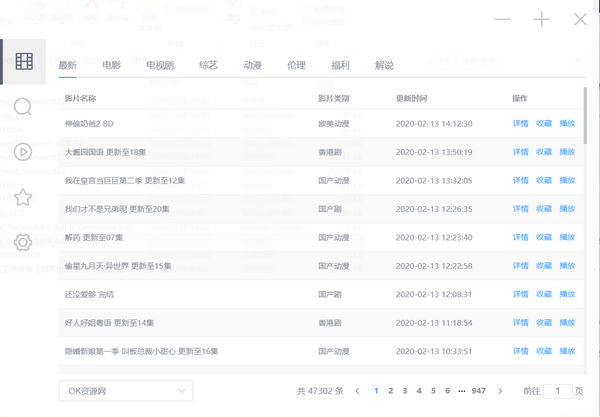 【zyplayer绿色版下载】ZY Player v0.9.0 官方免费版插图1