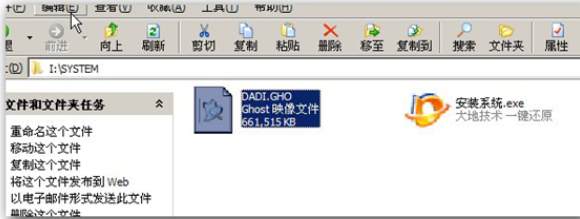 【天意pe激活版】天意PE系统下载(U盘维护系统) v2020 Win10全能完整版插图11