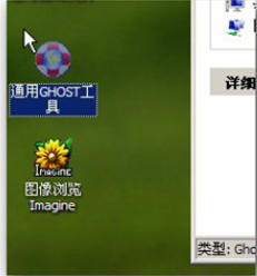【天意pe激活版】天意PE系统下载(U盘维护系统) v2020 Win10全能完整版插图12