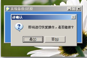 【天意pe激活版】天意PE系统下载(U盘维护系统) v2020 Win10全能完整版插图16