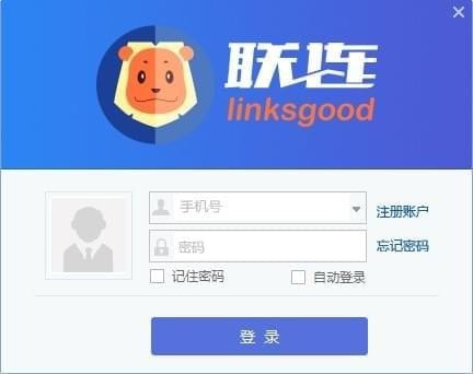 汇信联连下载