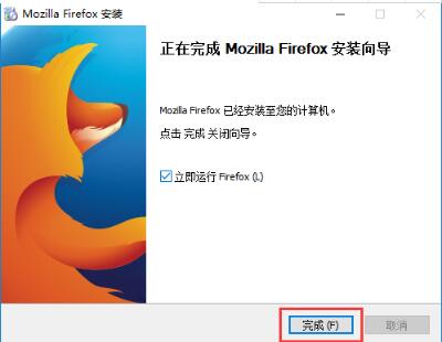 火狐浏览器去广告版安装方法