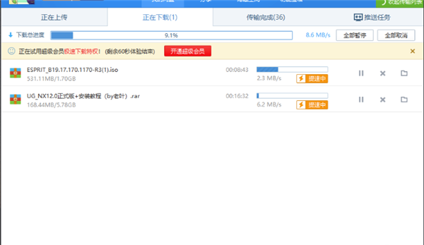 百度云无限试用介绍