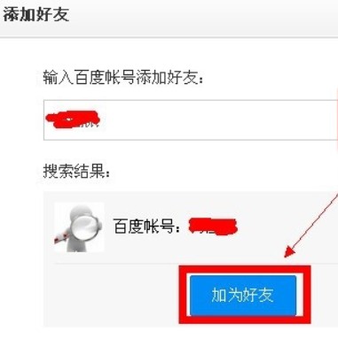 百度云怎么分享资源给别人