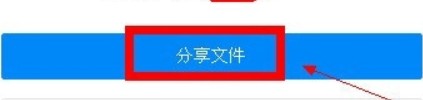 百度云怎么分享资源给别人